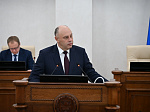 46-я сессия Алтайского краевого Законодательного Собрания